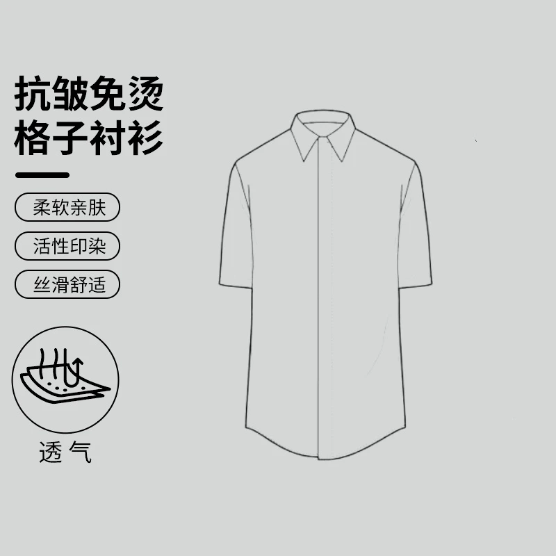 夏季新款【格子短袖】男士休闲经典衬衫