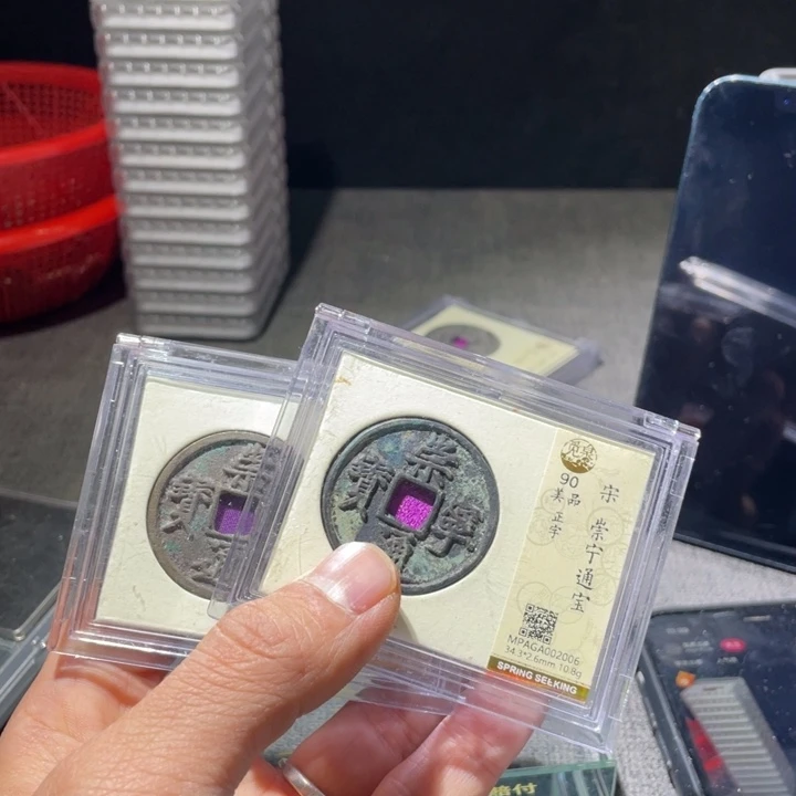 读***白金猛男落泪崇明通宝