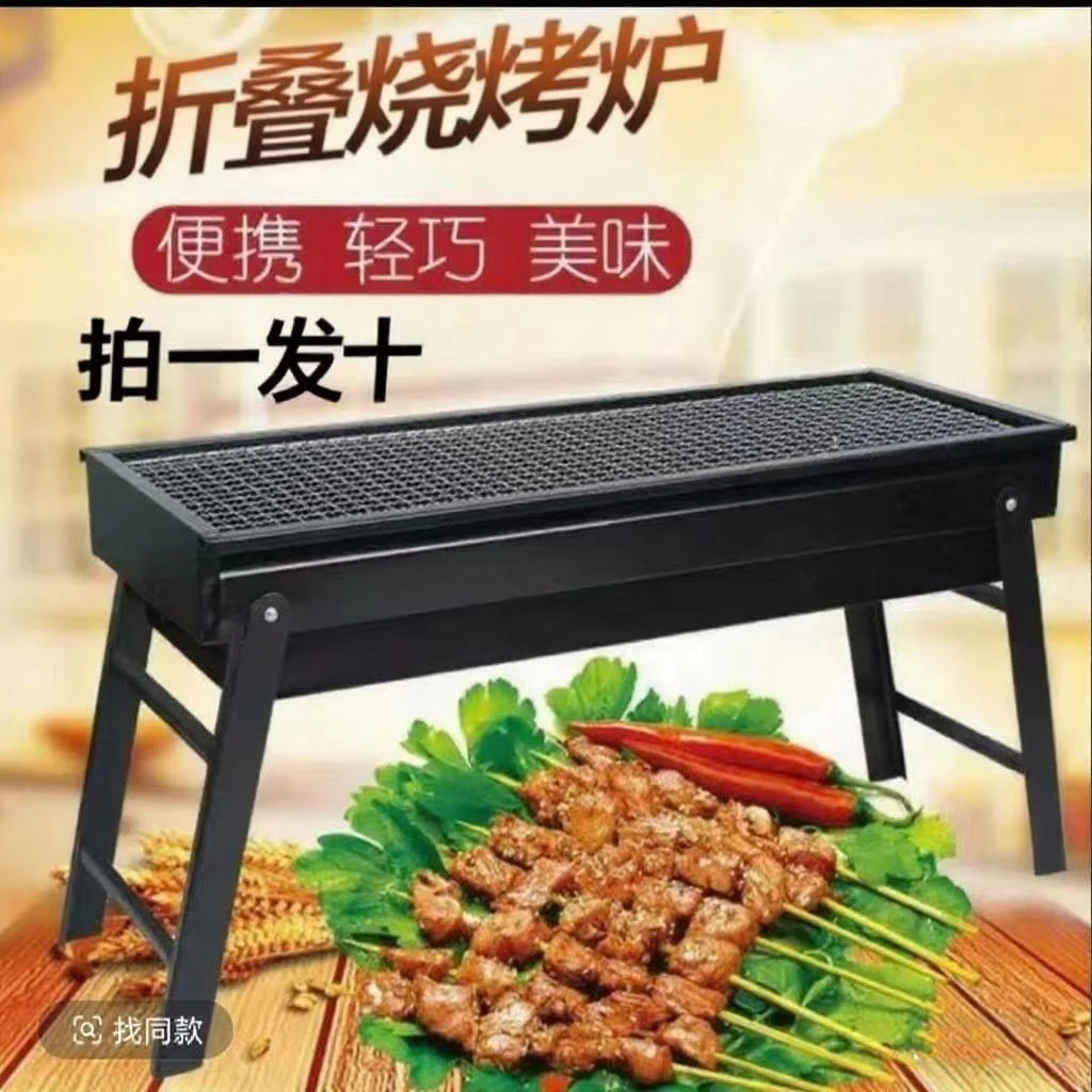 新疆西藏包邮拍一发11，家用折叠便携户外烧烤架户外庭院烤炉
