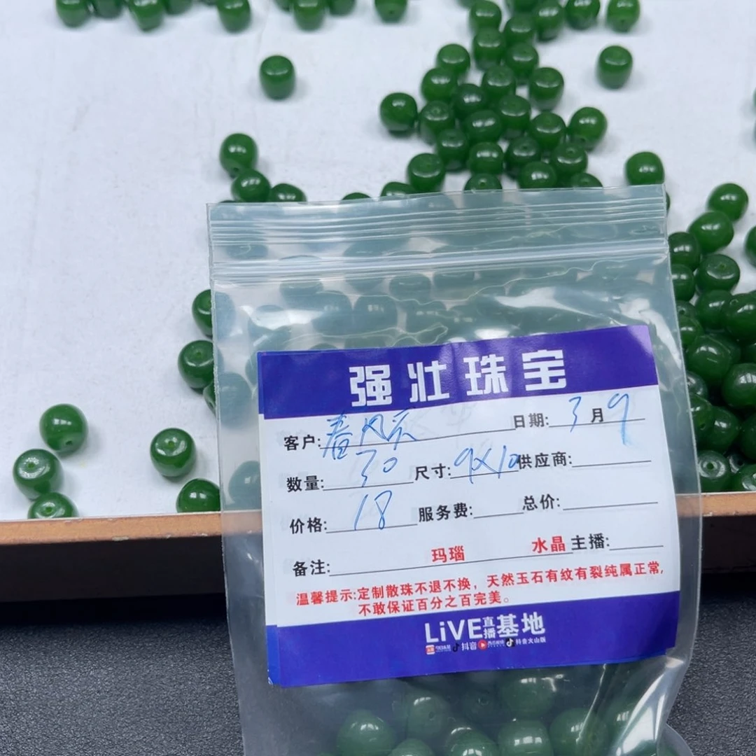 玛瑙/玉髓珠宝半成品合金春****关