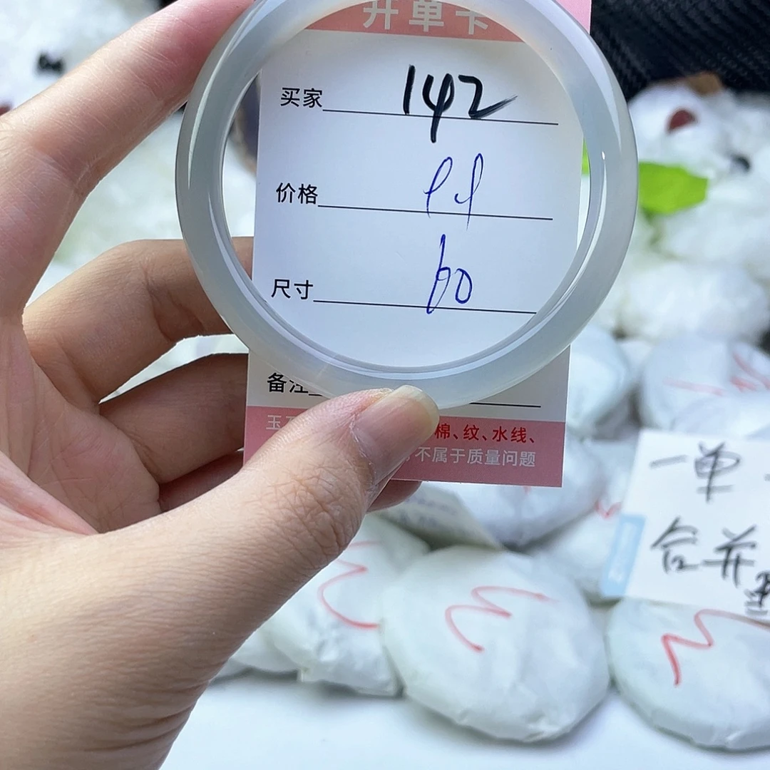 玛瑙/玉髓未镶嵌手镯142