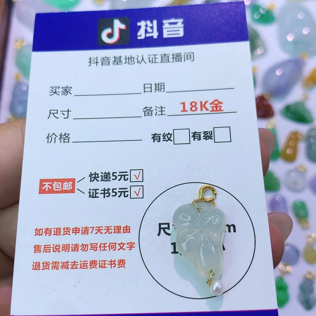 吊坠(不含链)18K金镶嵌翡翠
