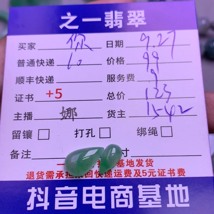 颈饰未镶嵌翡翠你*Y
