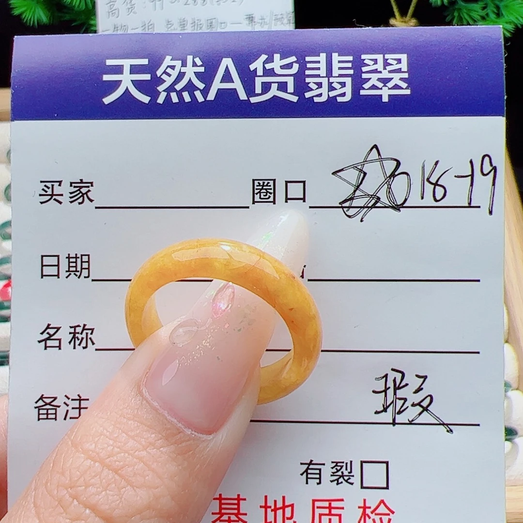 翡翠未镶嵌戒指天然