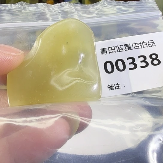 青田石青田蓝星总部拍品