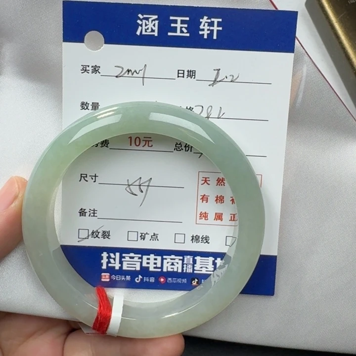 翡翠手镯未镶嵌z*y手镯