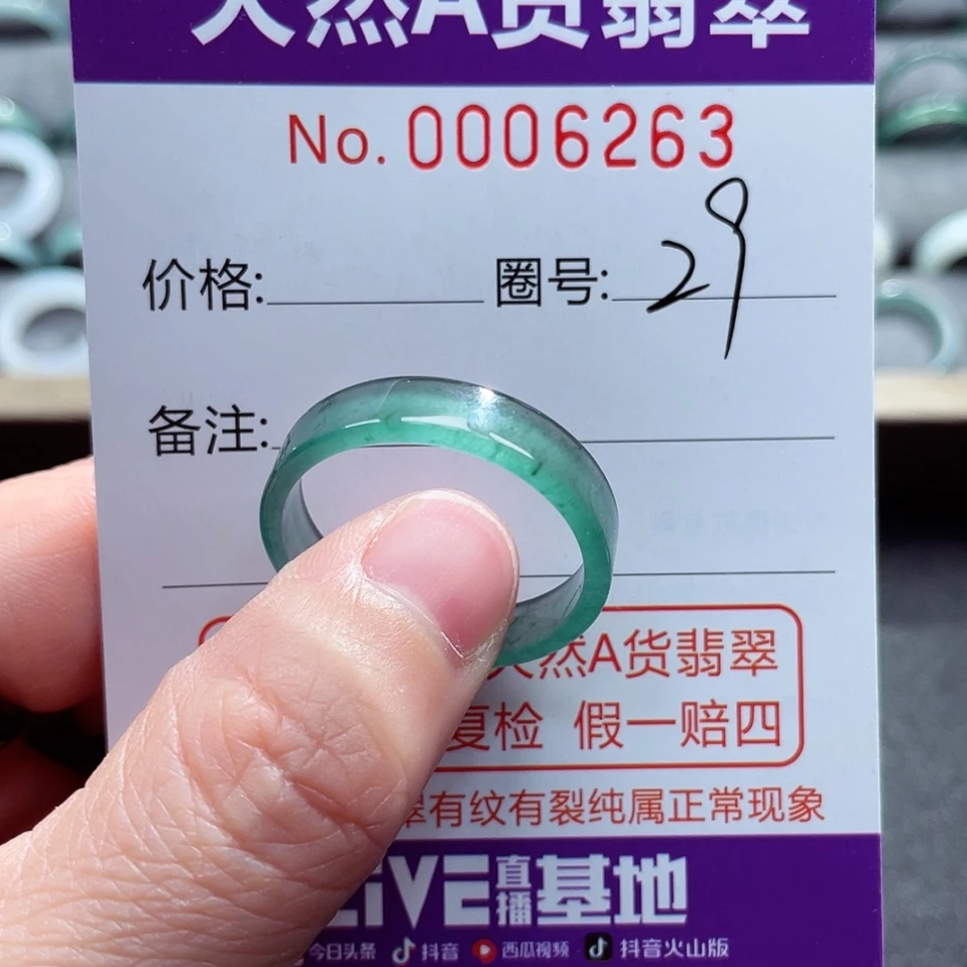 翡翠戒指未镶嵌李*戒指