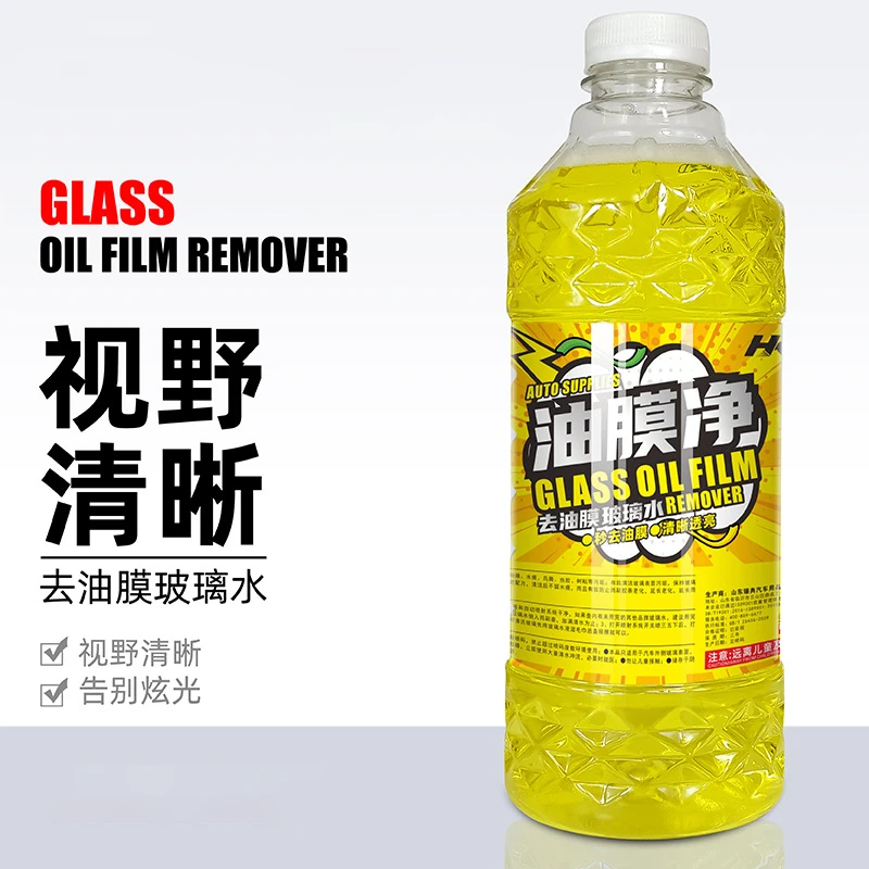 玻璃水汽车玻璃去油膜玻璃水车用雨刮水