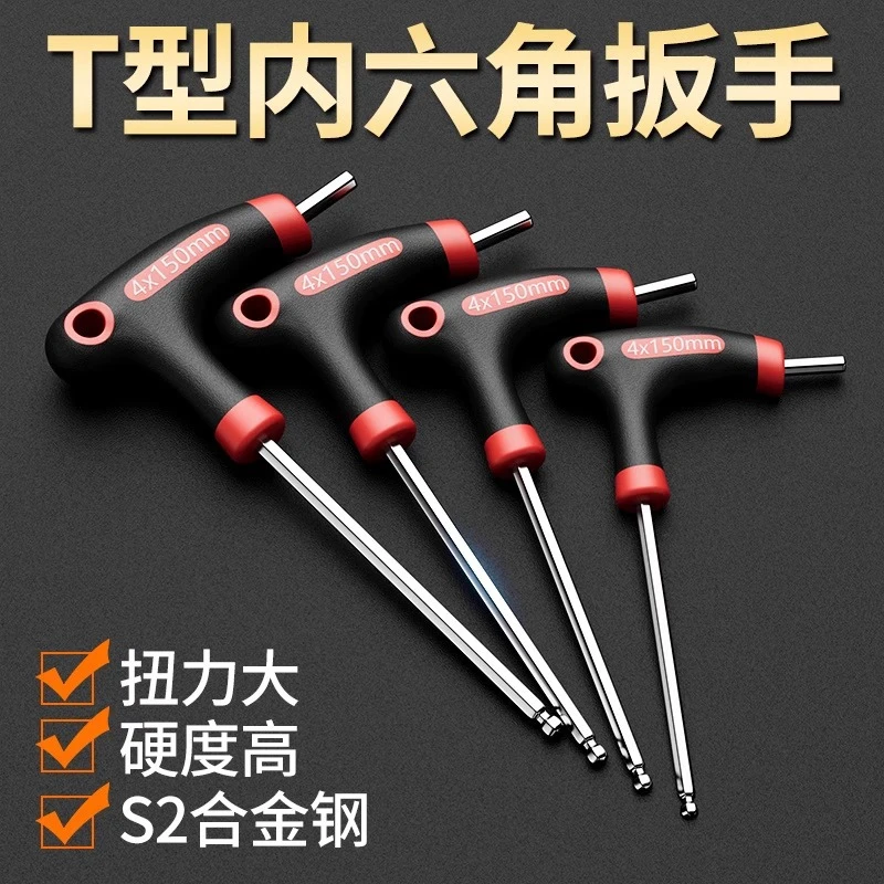 t型内六角扳手梅花花型单个内六方六棱扳手套装