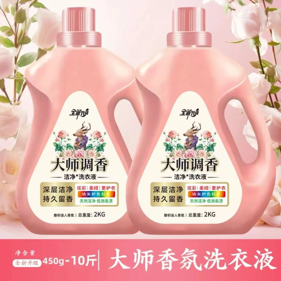 持久留香花香去污香氛洗衣液家用深层留香香水