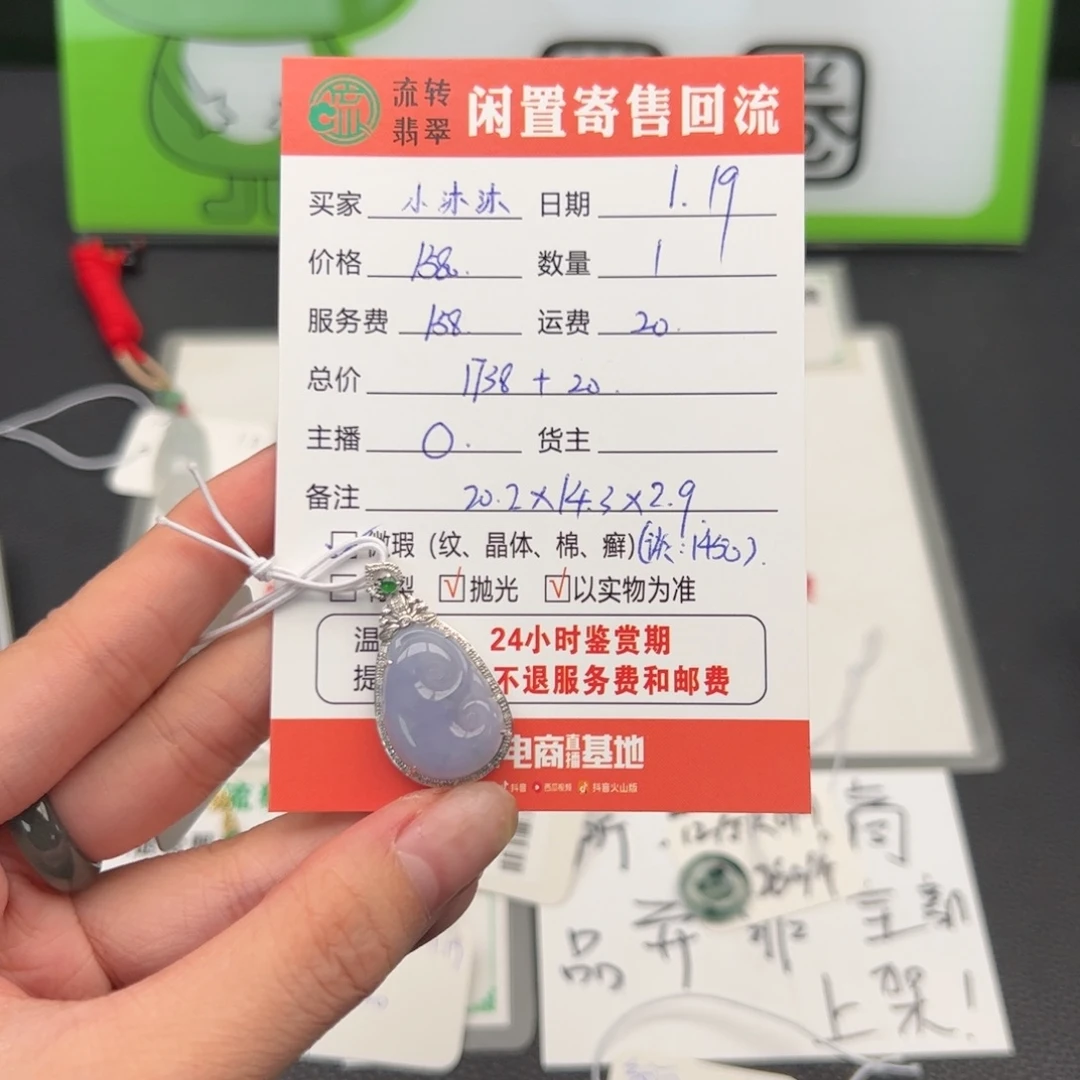 翡翠吊坠(不含链)18K金镶嵌小**…翡翠