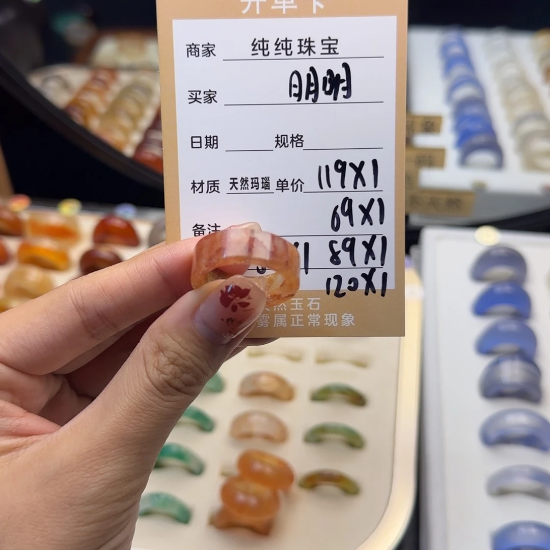 玛瑙/玉髓戒指合金明***?