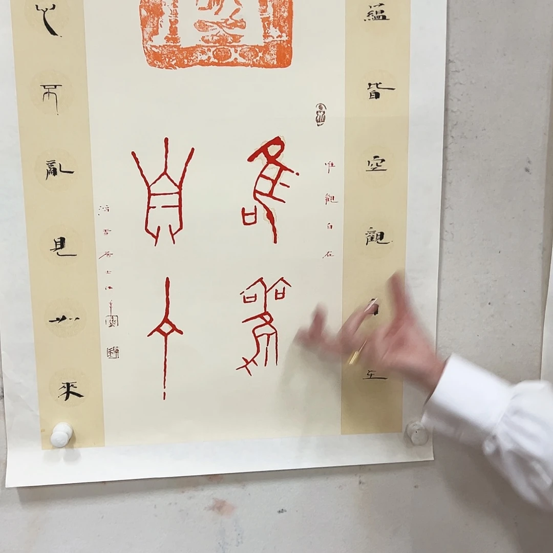 书法常畅亲笔手绘