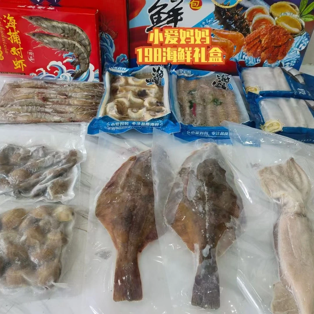 海鲜礼盒，海鲜套餐，海鲜大礼包 东港海鲜，海鲜厂家直发