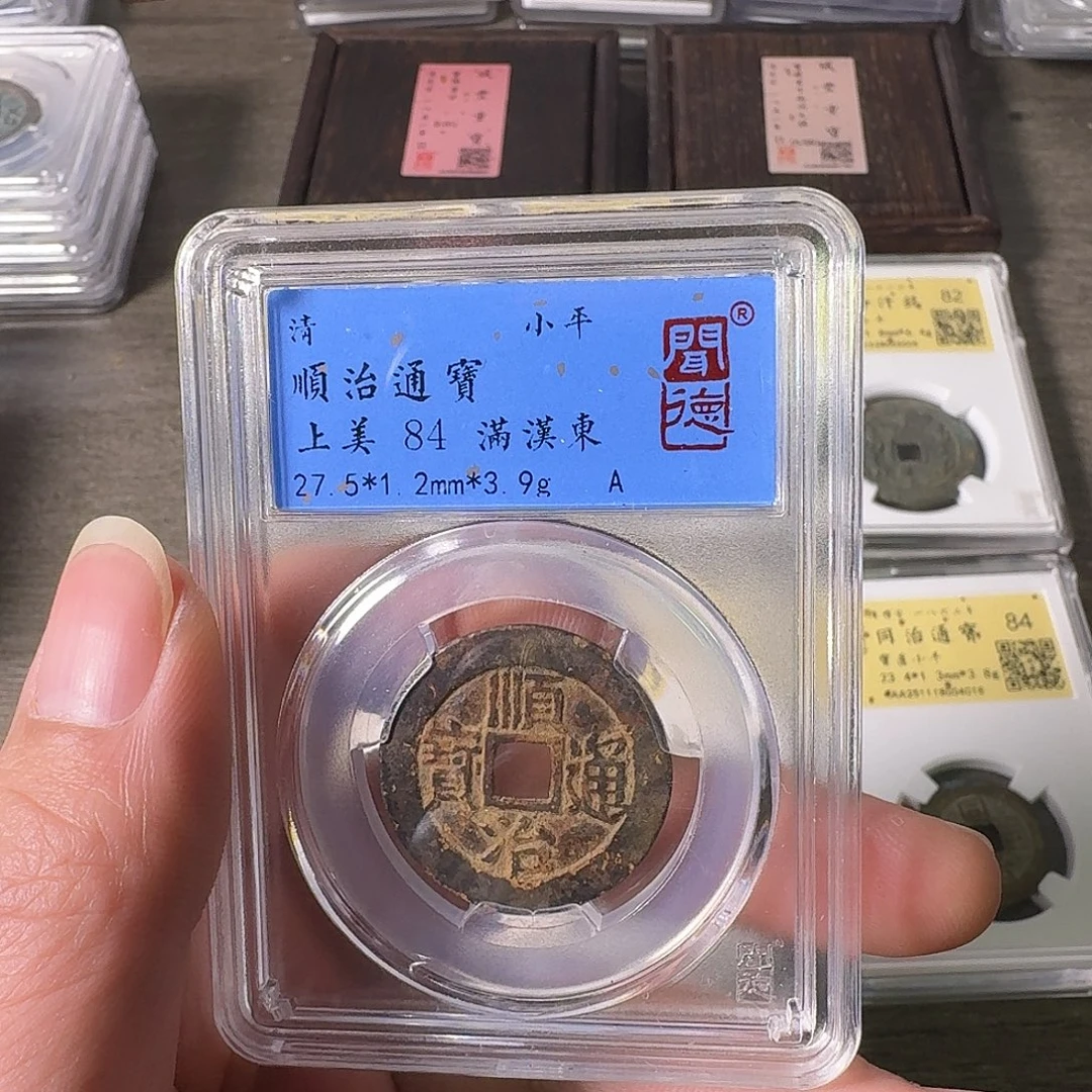 铜A闻博文化顺治通宝