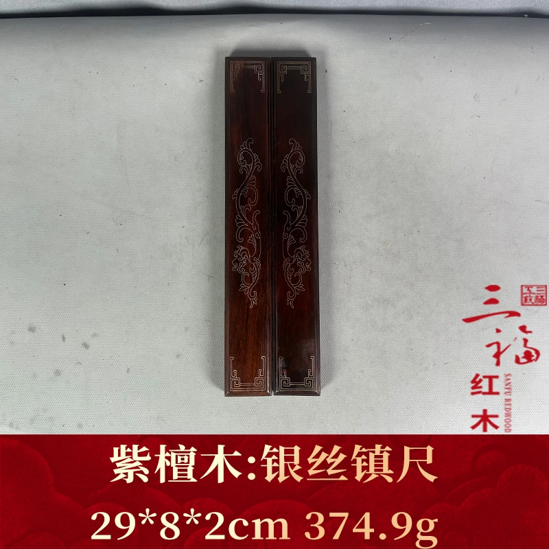123548 银丝镇尺 紫檀木