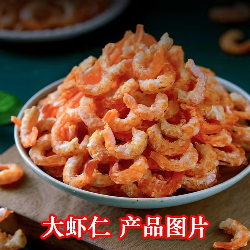 金钩海米大海虾米干虾仁野生淡干无盐虾米虾仁天然干货煲粥煲汤
