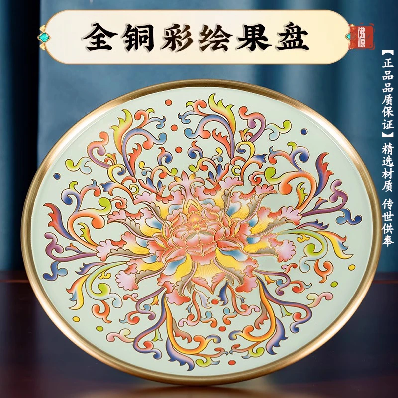全铜景泰蓝果盘上供家用供盘水果盘供佛莲花贡盘吉祥盘子果碟佛具