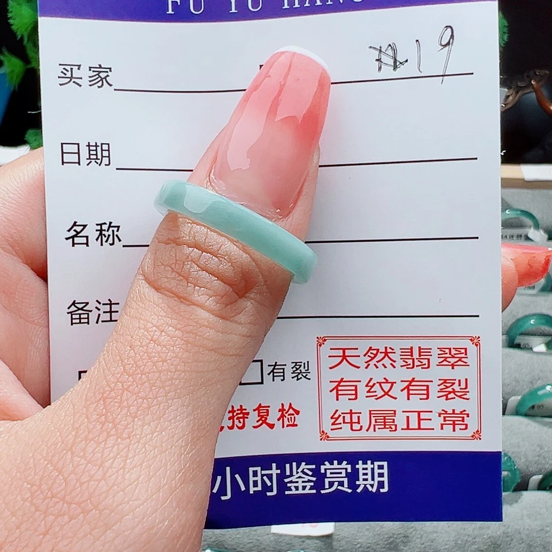 翡翠未镶嵌戒指戒指