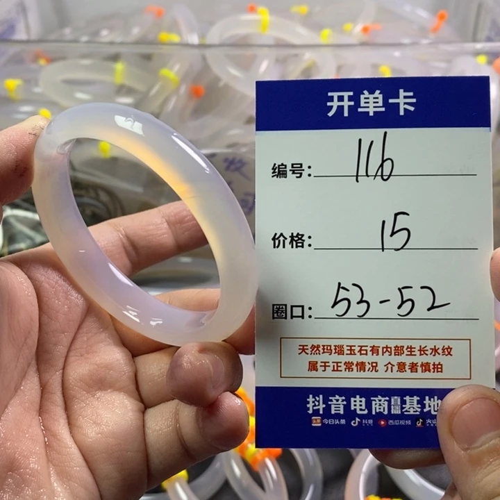玛瑙/玉髓未镶嵌手镯