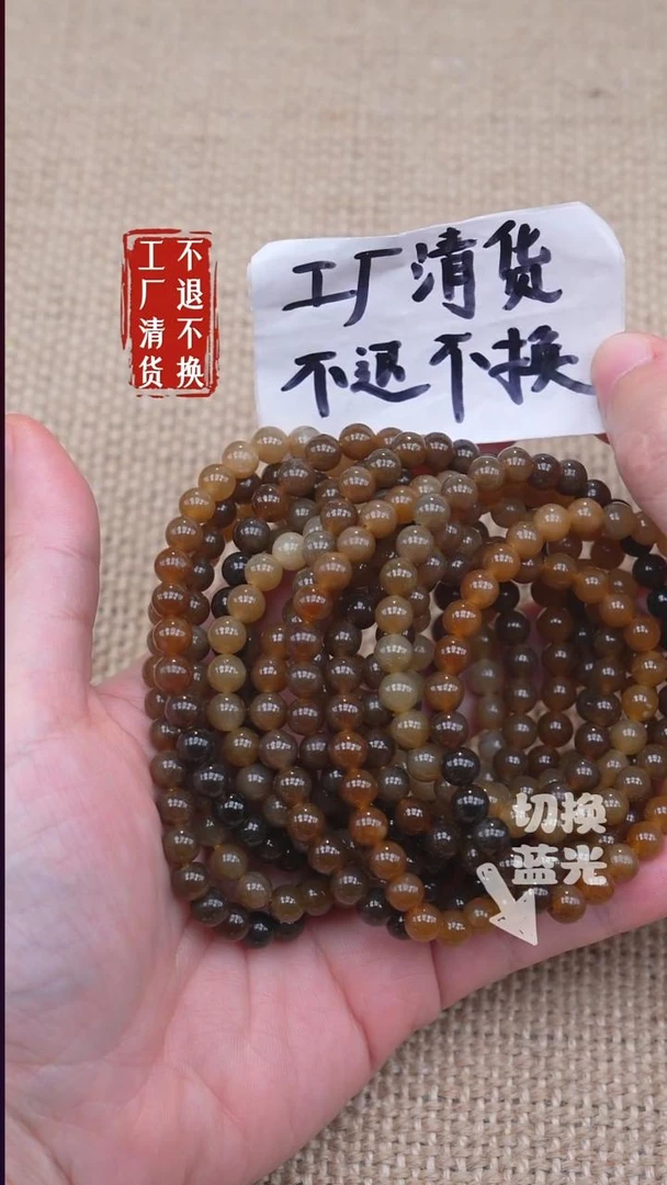 132【不退不换】和田玉手链多样性发其一个别纹裂