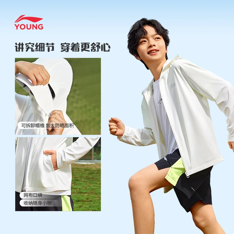 李宁儿童户外冰丝凉感防晒衣夏季新款男女童装皮肤衣轻薄外套大童