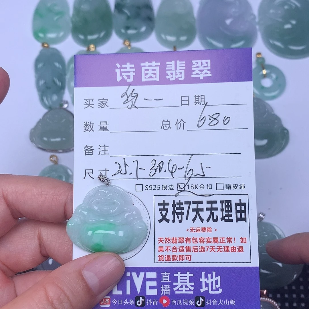 货***）翡翠未镶嵌颈饰天然