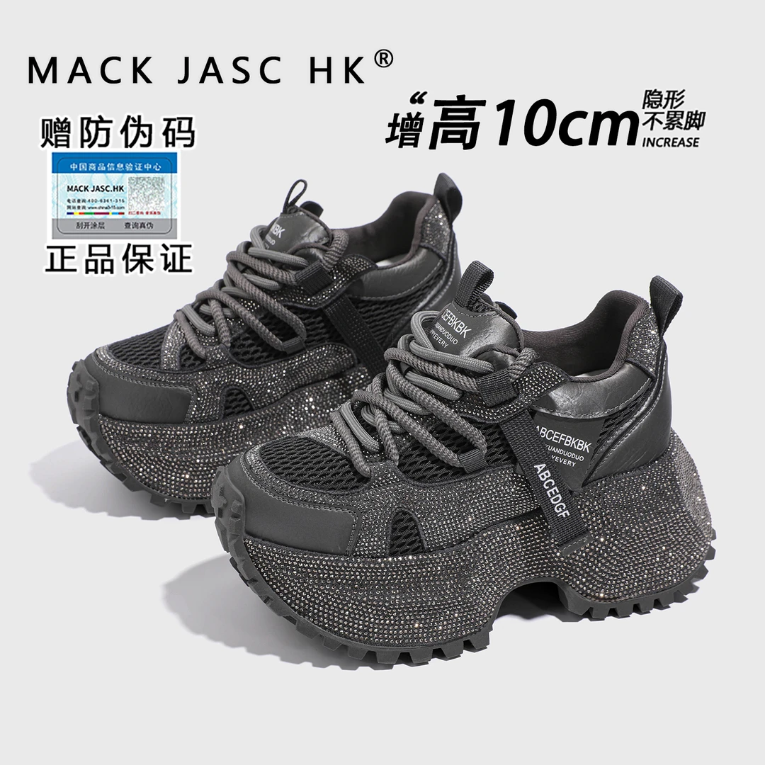 【内增高10CM老爹鞋】香港MK2025秋季新款小个子厚底时尚休闲运动鞋