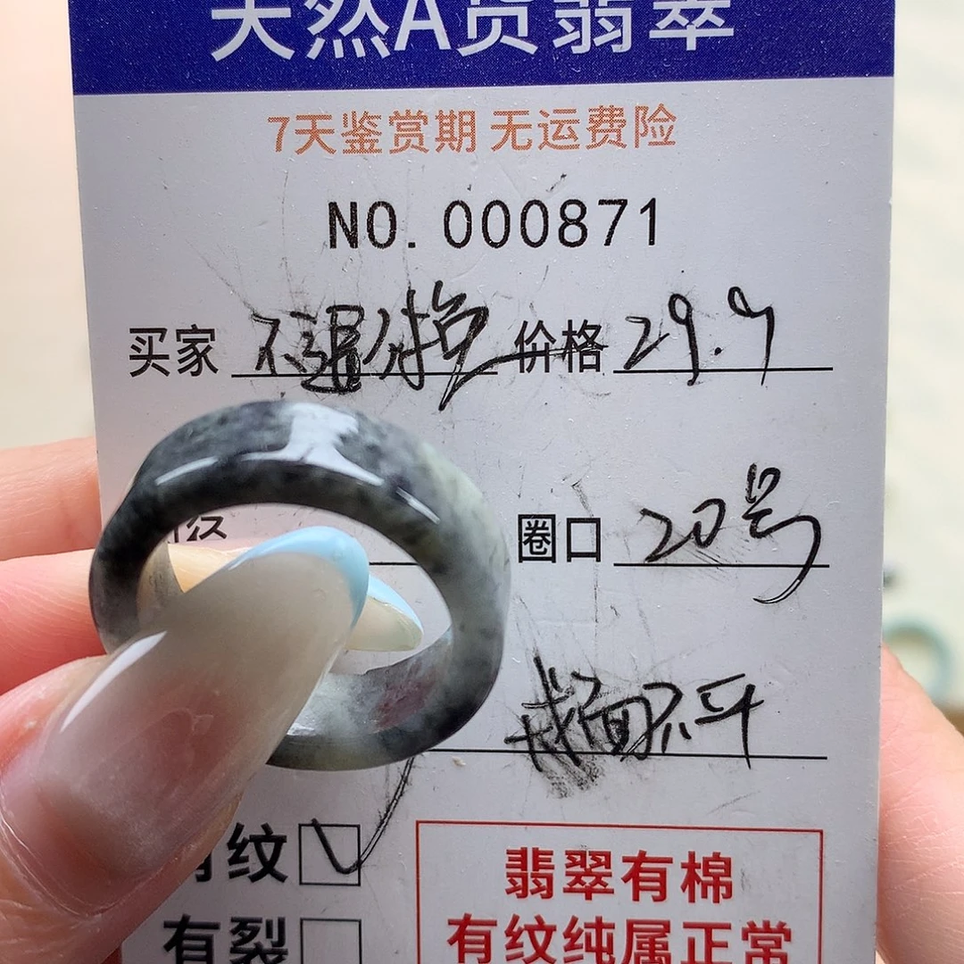翡翠未镶嵌戒指天然翡翠