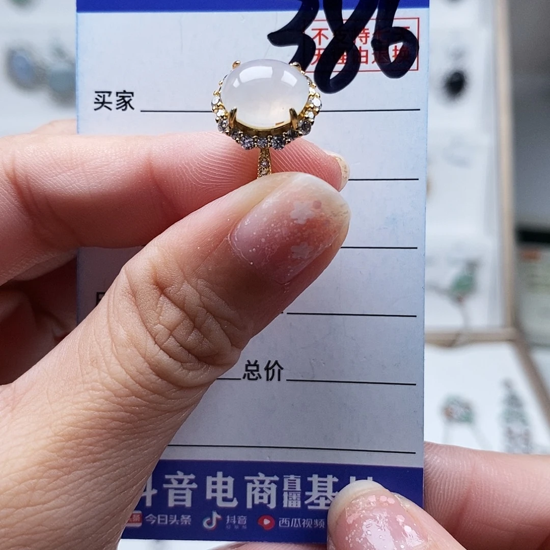 翡翠未镶嵌戒指戒指