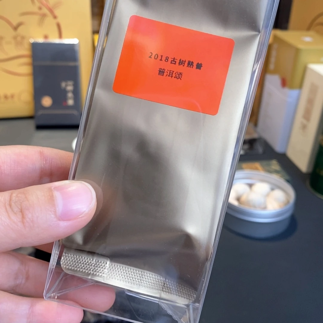 茶杯紫砂古树熟普18