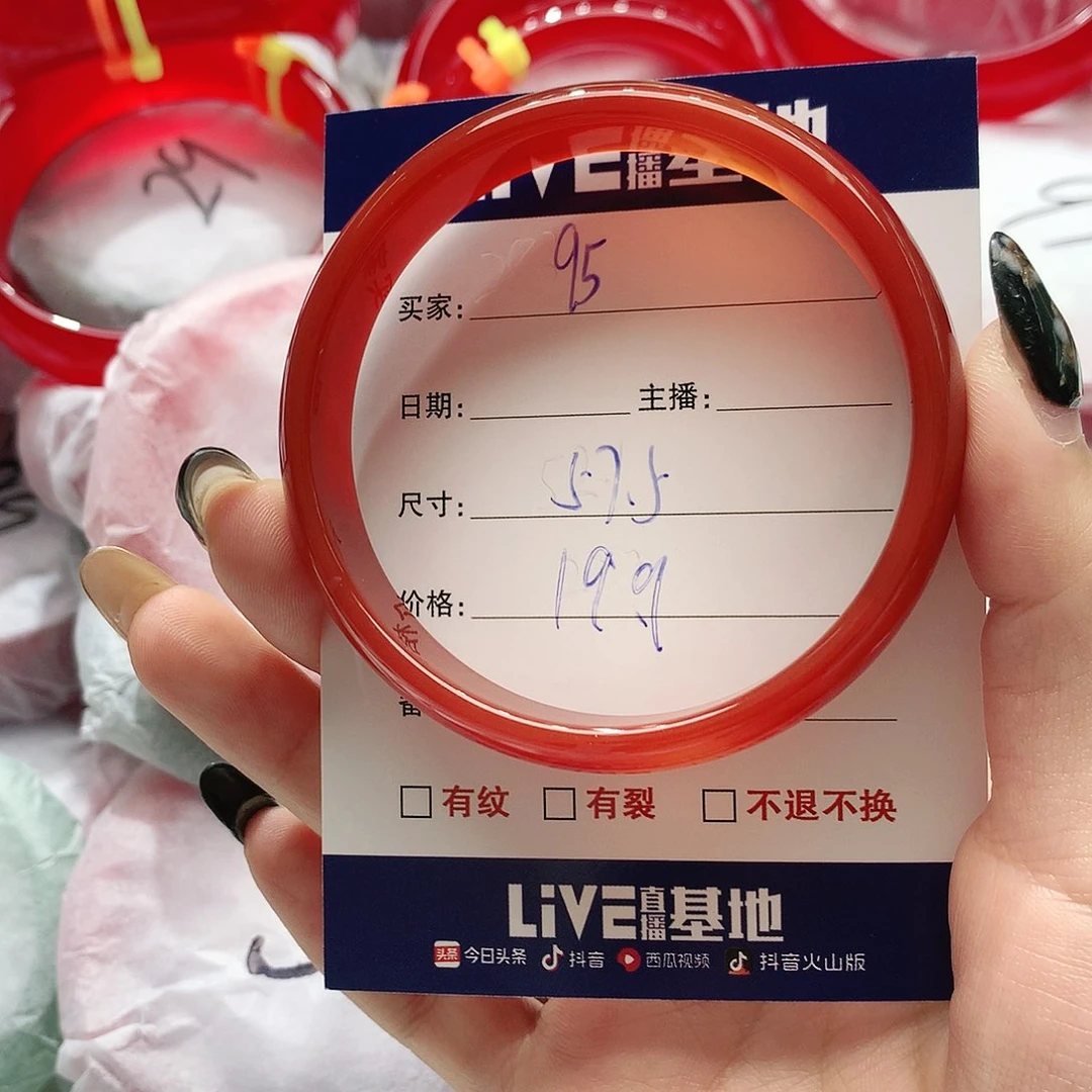 【闪购商品】手镯玛瑙/玉髓未镶嵌95