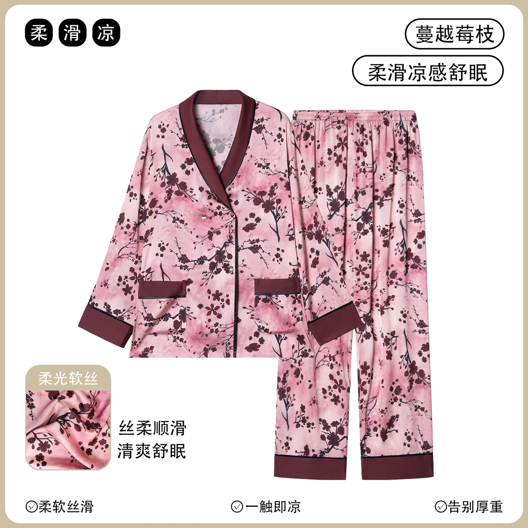 达芬奇密码【蔓越莓枝】新款丝织女士气质薄款长袖睡衣家居服套装