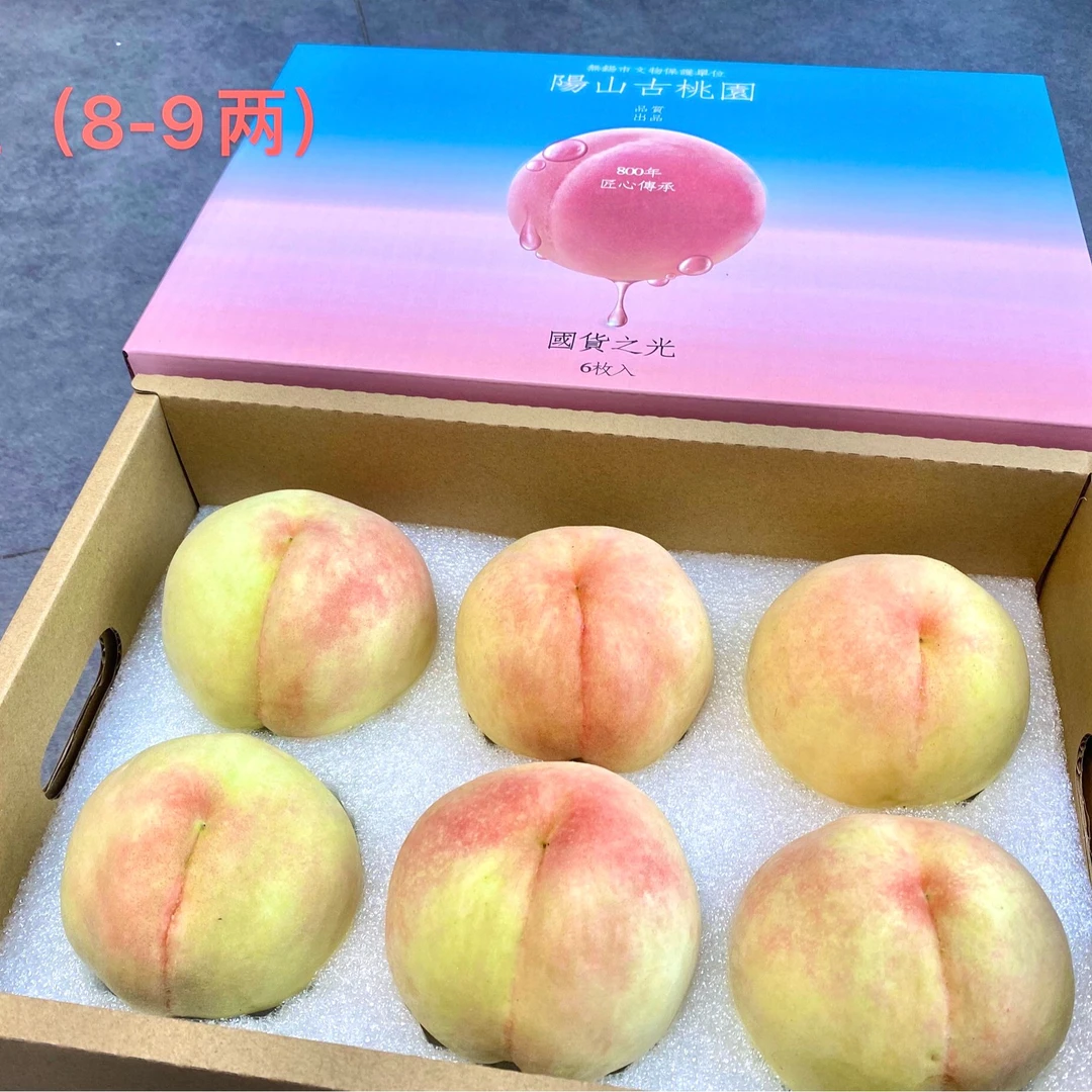阳山水蜜桃8-9两6只一盒装