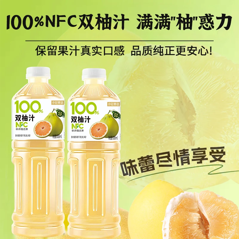 【买一送一】100%NFC双柚汁838ml/瓶0蔗糖0脂肪网红特惠粉丝福利