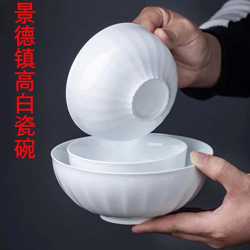纯白4.5英寸饭碗家用2025年新款高颜值景德镇高白瓷釉下彩加厚碗