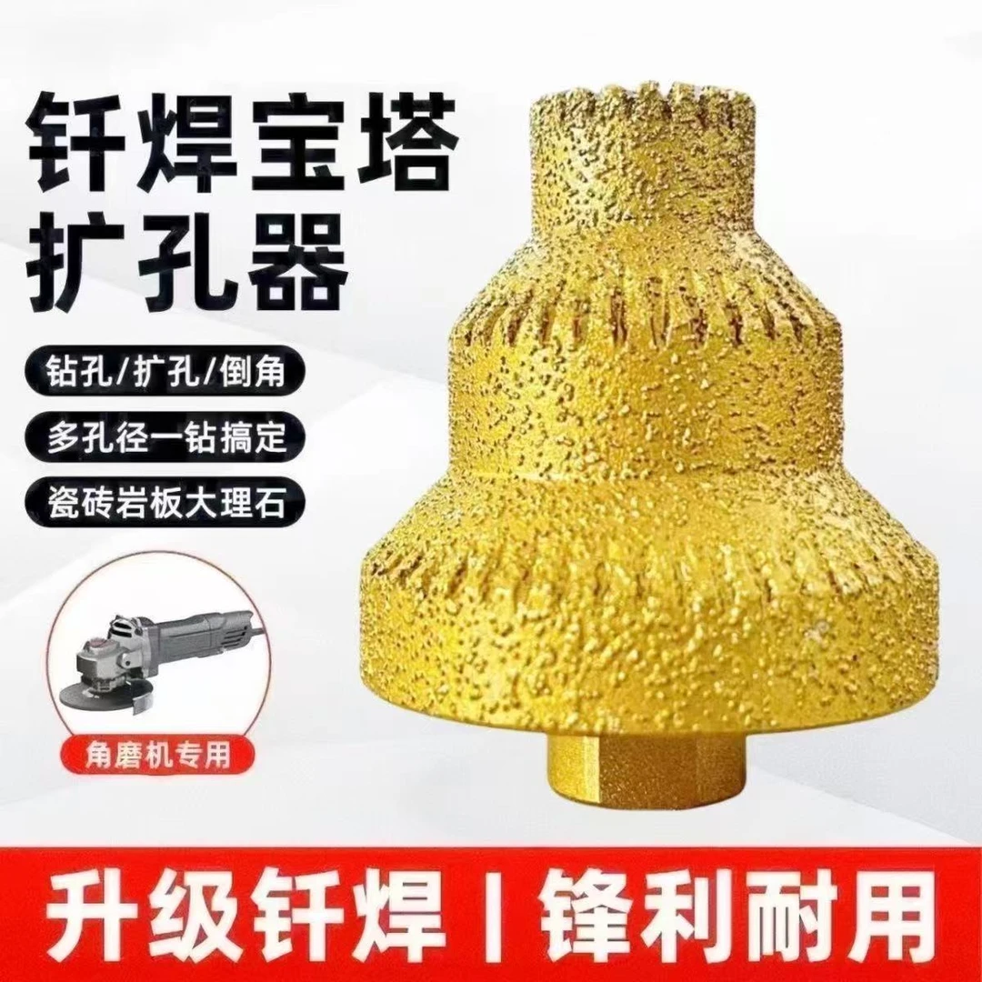 【工厂直销】锯齿钎焊宝塔阶梯扩孔金刚石倒角修边瓷砖石材开孔工具