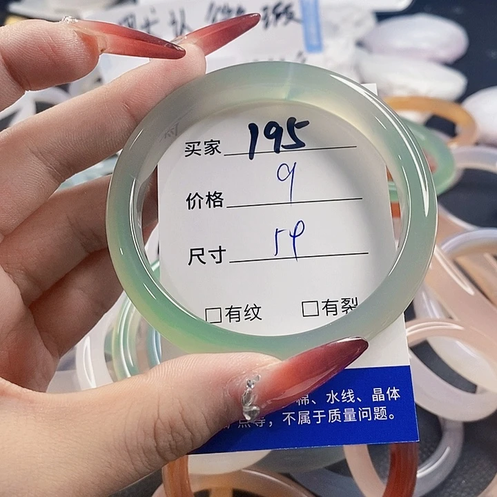 手镯玛瑙/玉髓未镶嵌195