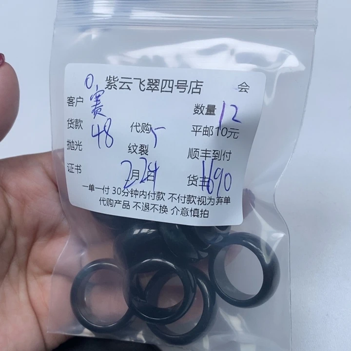 翡翠散珠赛翡翠戒指