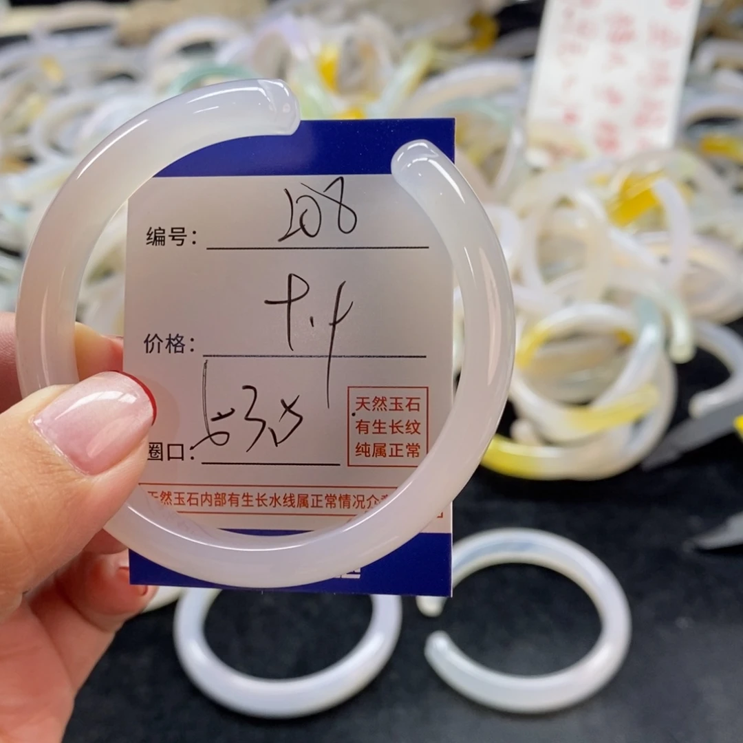 手镯玛瑙/玉髓未镶嵌208