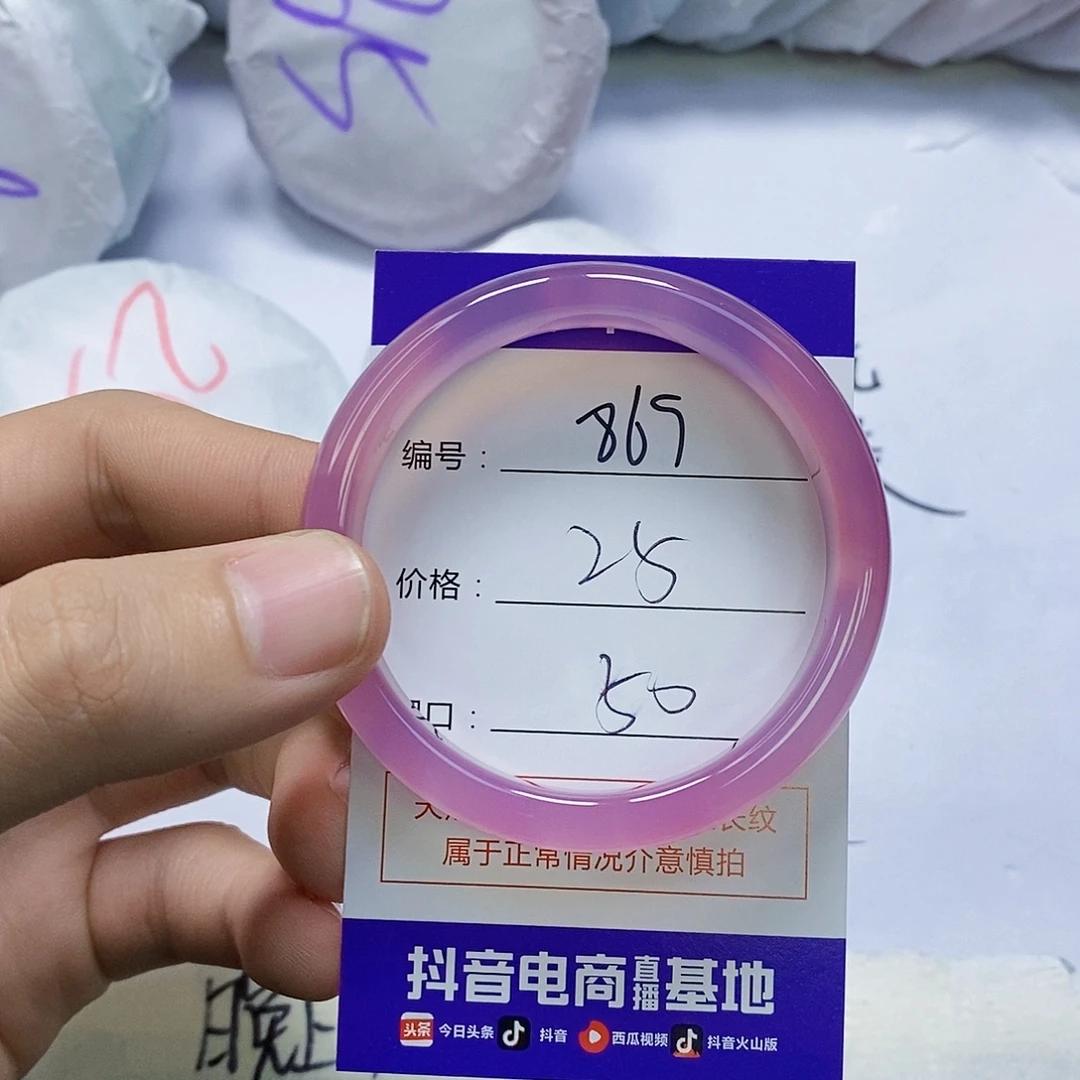 玛瑙/玉髓未镶嵌手镯869