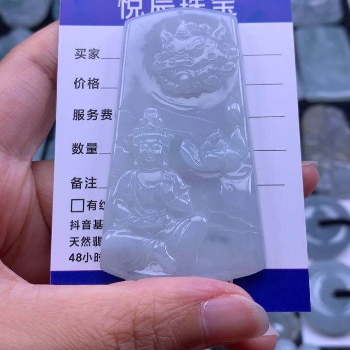 翡翠未镶嵌吊坠(不含链)翡翠观音牌