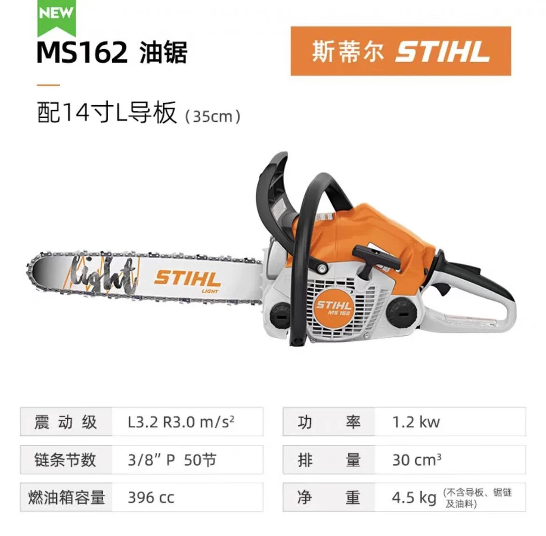 德国进口斯蒂尔STIHL原装正品油锯 MS194T/162/172/172C/182/212