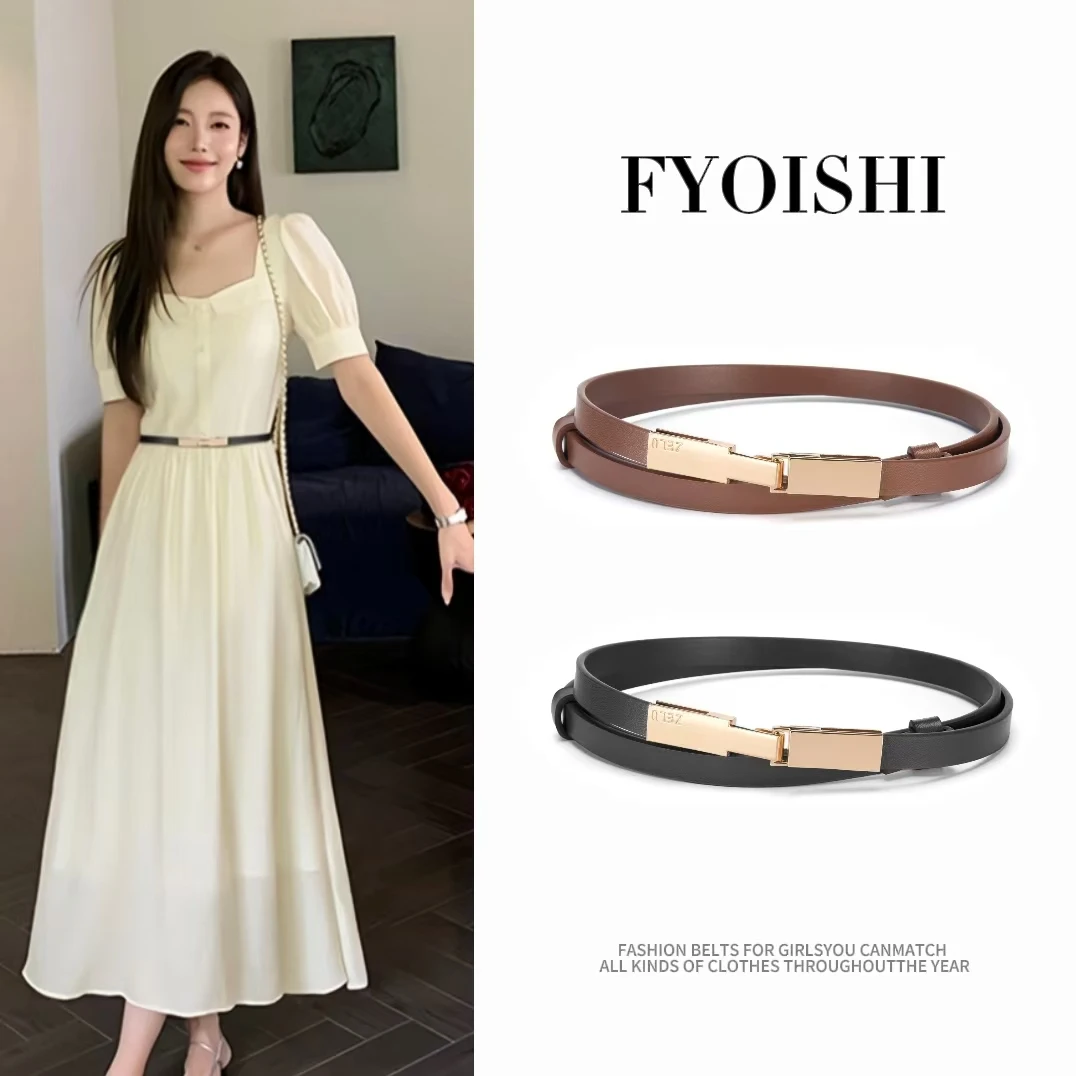 气质连衣裙细腰带百搭女款时尚衬杉裙收腰韩版女士皮带千金ins风