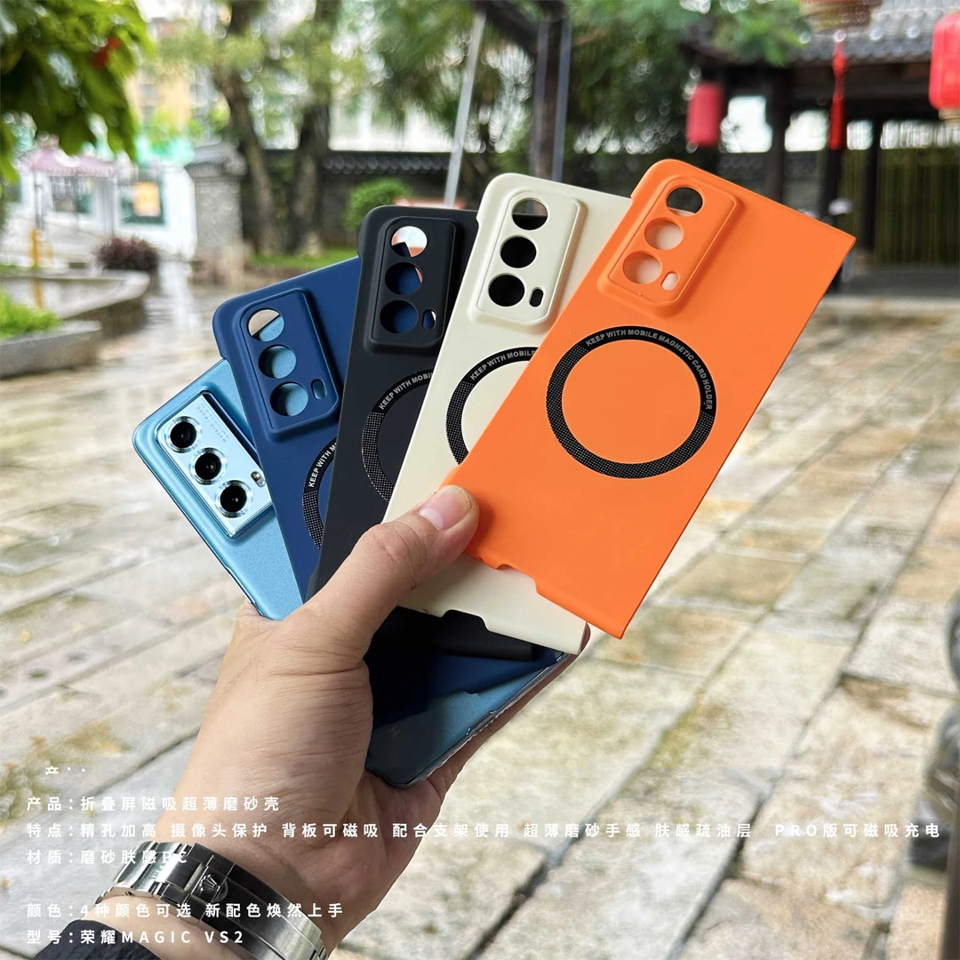 超薄磁吸无边框散热透气壳适用荣耀magicvs2折叠屏壳magicv2全包