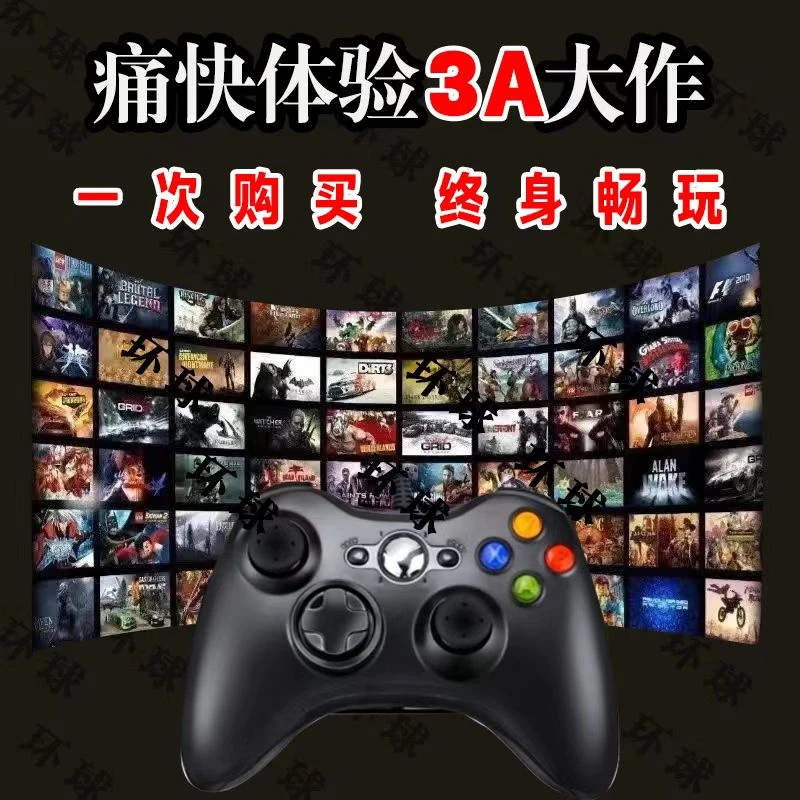 PC电脑游戏手柄 单机盒子 3A大作 电视笔记本台式机游戏通用