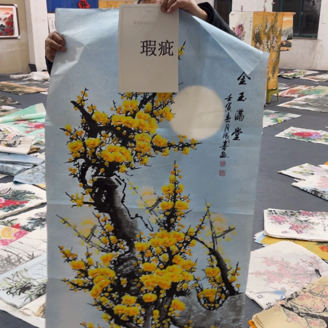 国画处理作品看好再拍哦