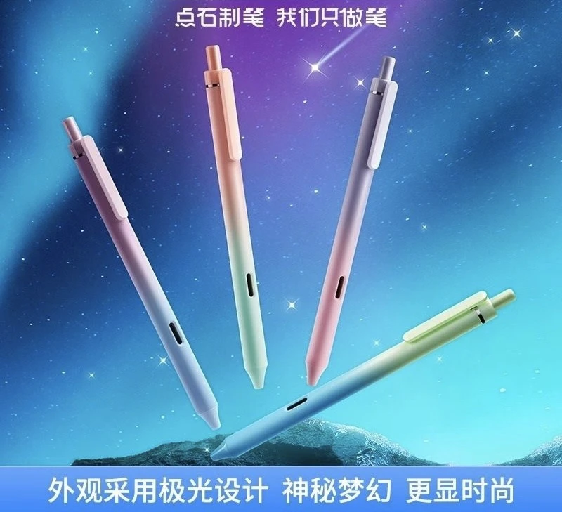 点石极光静音按动笔0.5mm黑色速干中性笔ins高颜值学生耐用刷题笔