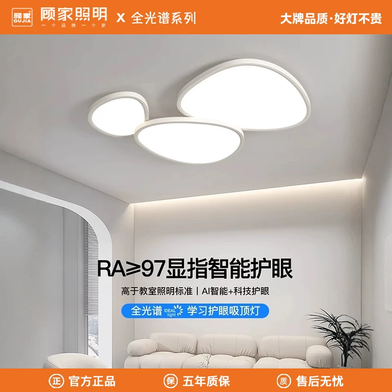现代简约全光谱护眼客厅灯大气主灯卧室灯超亮全屋套餐组合吸顶灯