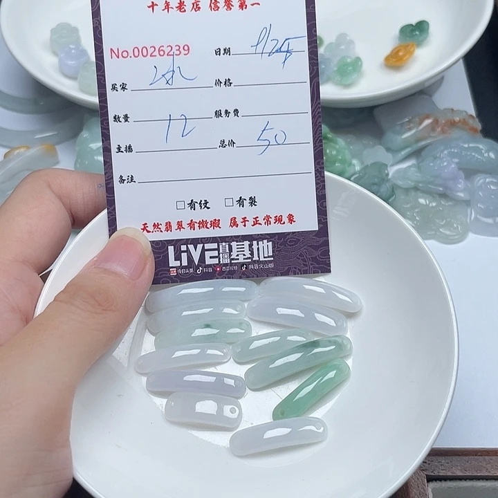 冰***n翡翠未镶嵌颈饰翡翠